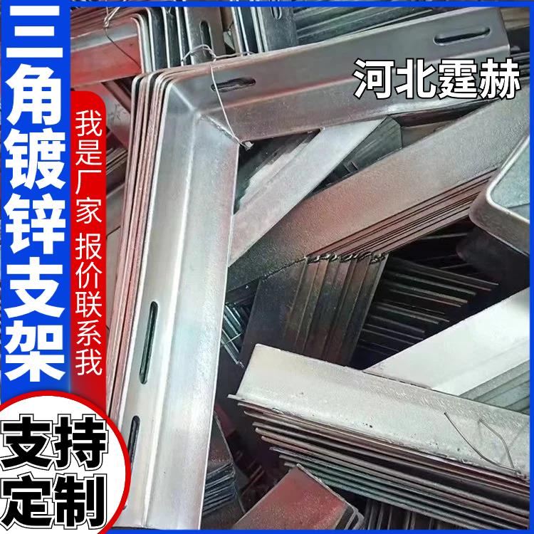 霆赫 燃气管角铁三角固定托架 镀锌天然气支架 尺寸可定做