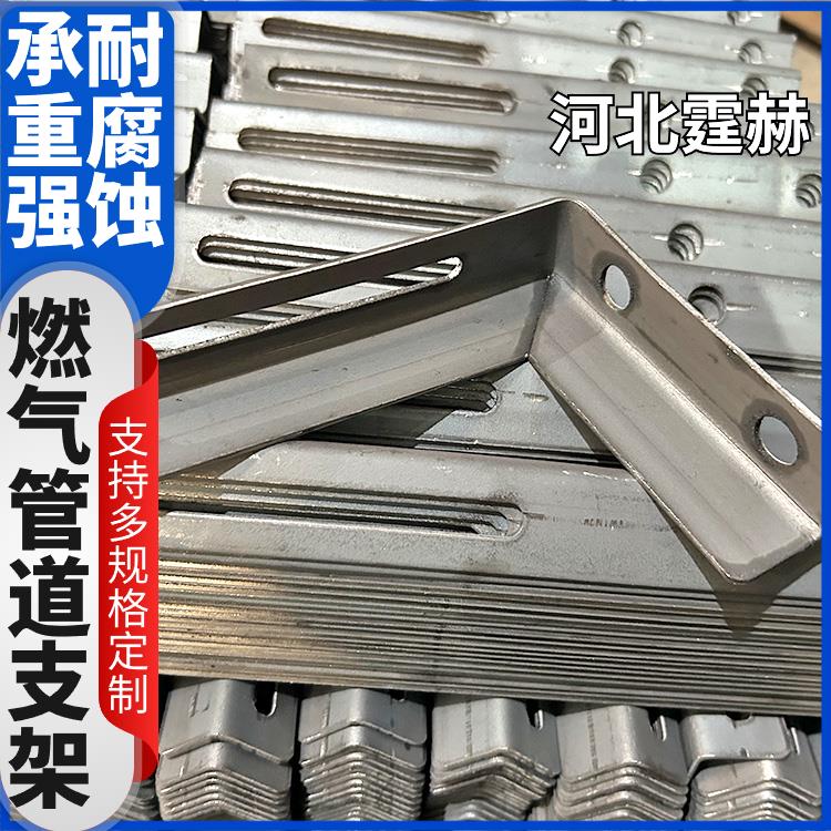 霆赫 冲孔仓库 镀锌喷塑燃气管道固定电力直角三角支架 生产厂家