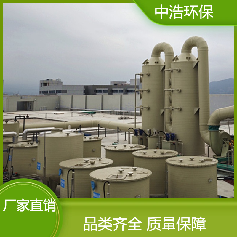 福 州活性炭吸附塔中浩环保废气喷淋处理塔根据需求定制
