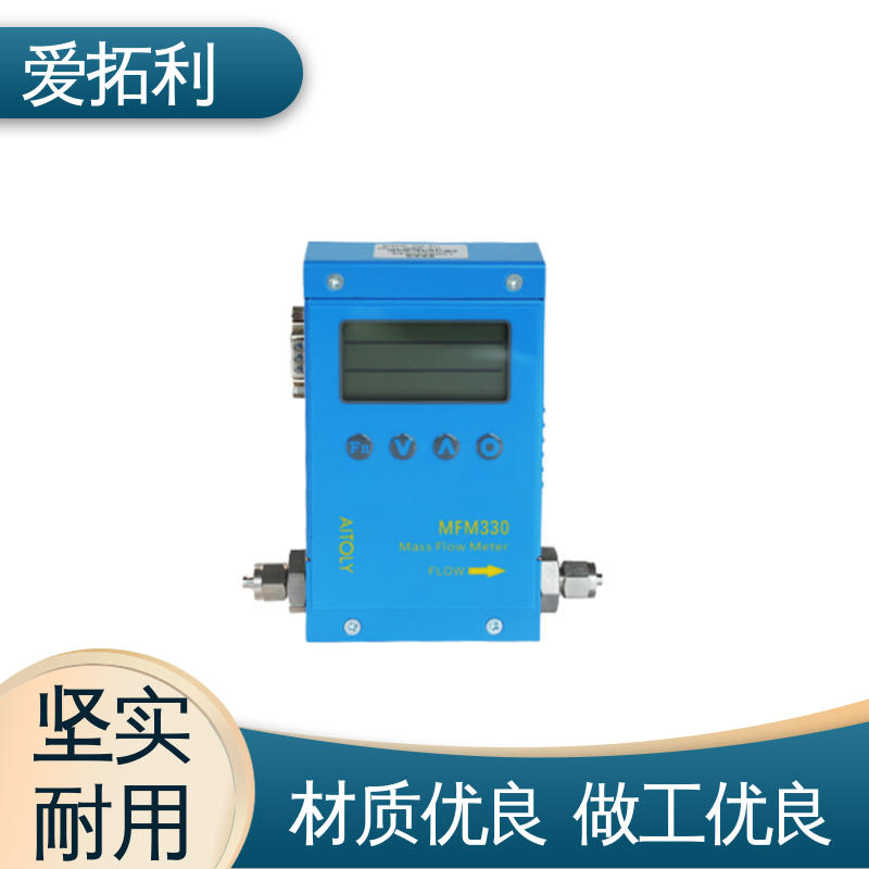 爱拓利 厂家供应 现货充足 智能一体分体 热式质量流量计