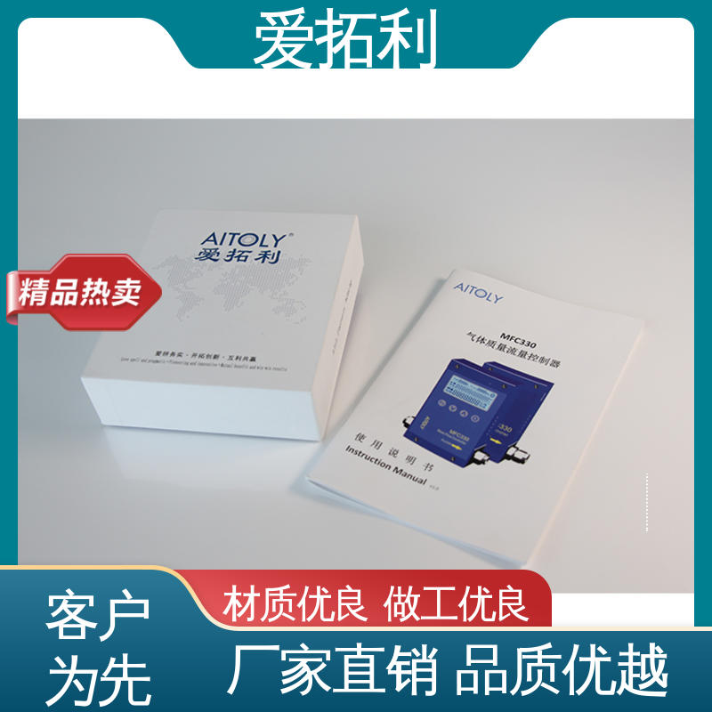 爱拓利 支持定制 选材优质 高精度气体流量控制器 双向检测 结构紧密