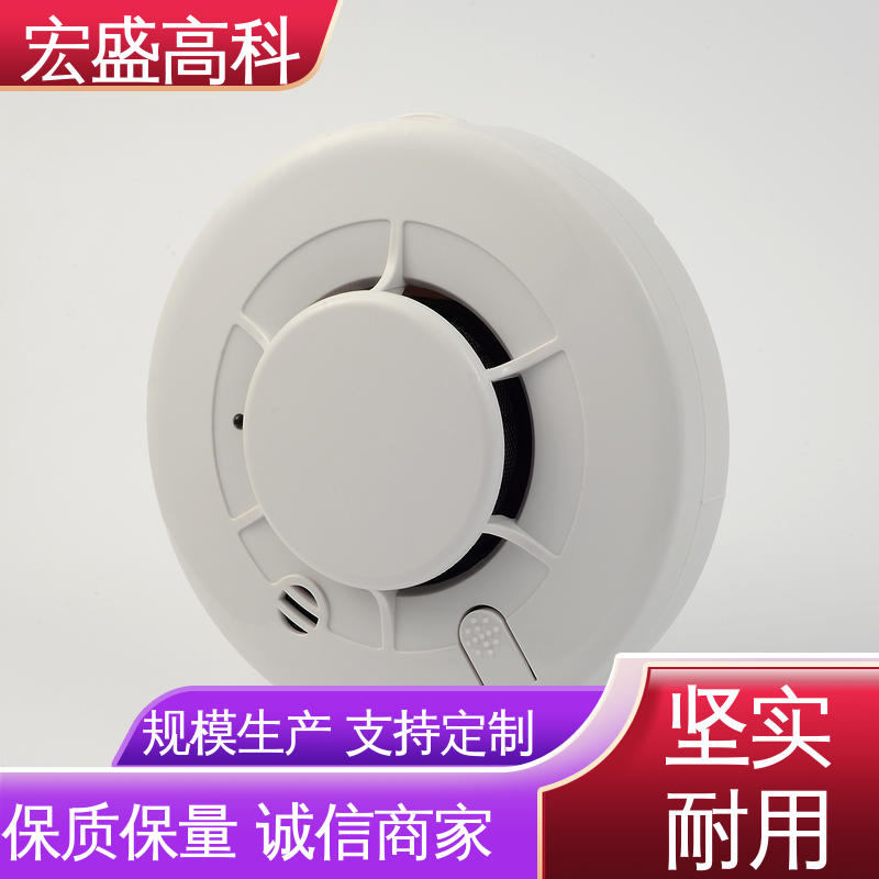 宏盛佳 发货及时 感烟探测器 误报率低 户外箱式变电站用