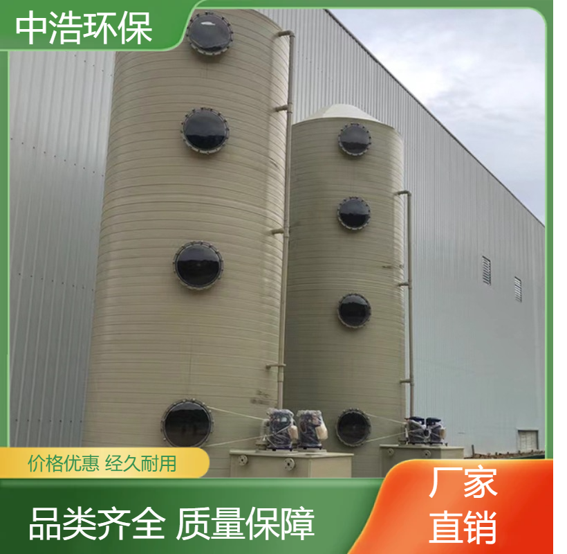 株 洲活性炭吸附塔中浩环保酸雾净化塔废气处理塔根据需求定制