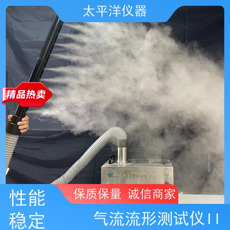 太平洋仪器 气流流向检测仪 占地小 移动便捷 能够快速获取大量的数据