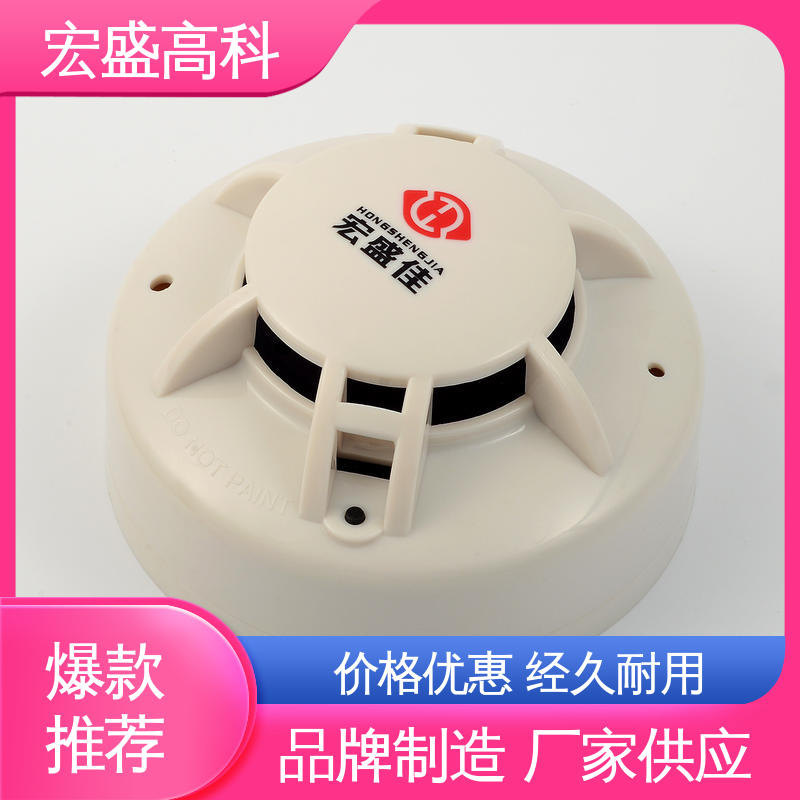 宏盛佳 感烟火灾探测器 售后保证 变电站用烟感 现货速发