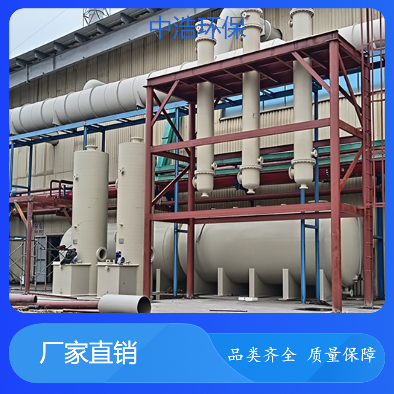 芜 湖活性炭吸附塔中浩环保酸雾废气净化塔根据需求定制