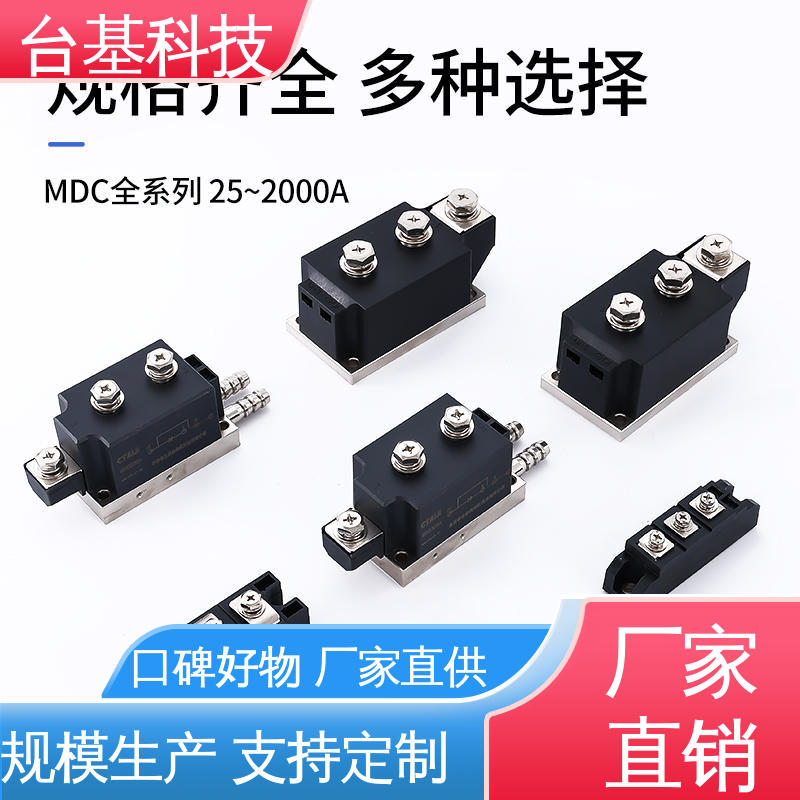 CTAIJI台基 晶闸管模块 强抗干扰 运行稳定 MDC55A