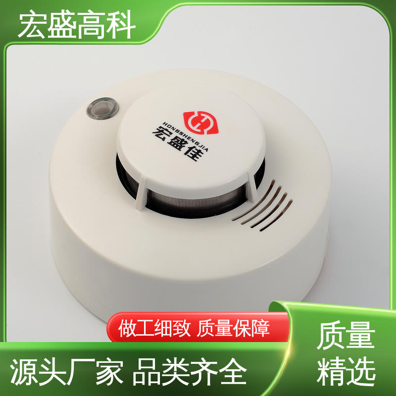 宏盛高科 售后保证 保质保量 感烟探测器 户外开关箱用