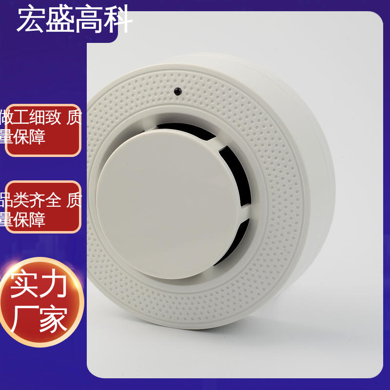 宏盛高科 Modbus-RTU协议 性能稳定 联网感烟探测器 发货及时