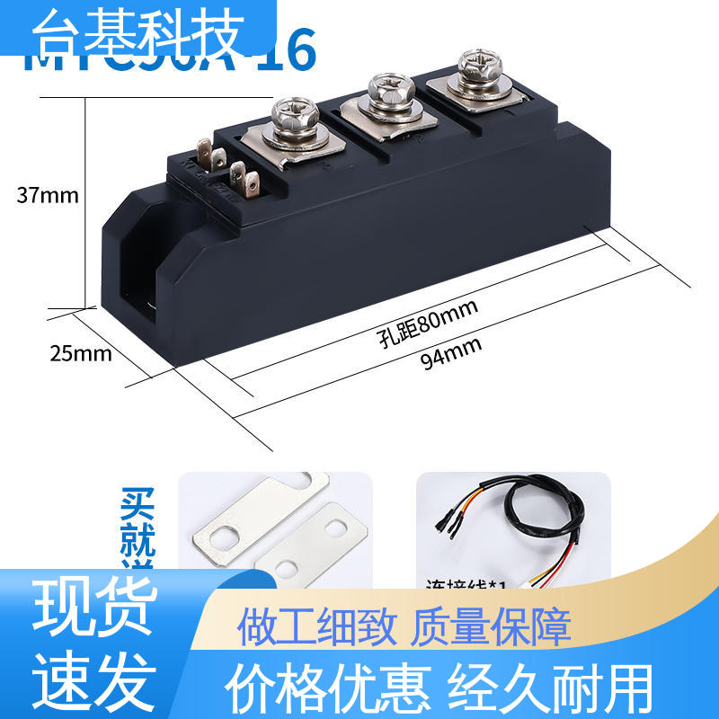 CTAIJI台基 全扩散工艺外壳 MTC300A 晶闸管模块 