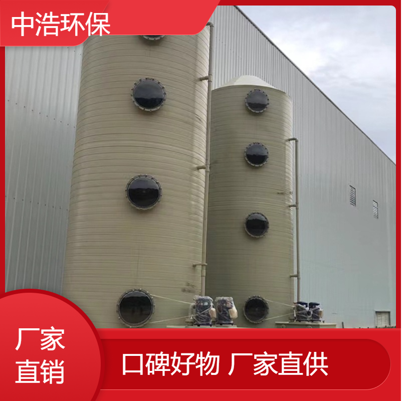 铜 陵活性炭吸附塔中浩环保污水厂废气处理塔根据需求定制