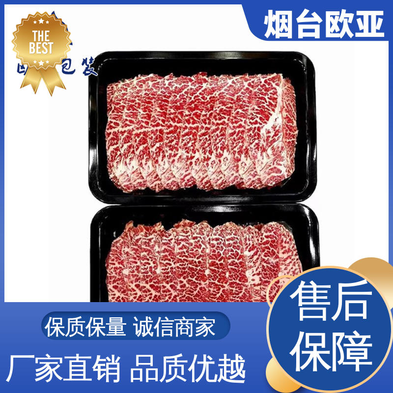 欧亚包装 延长保质期 VOV高阻隔贴体膜 美观保鲜 高效环保