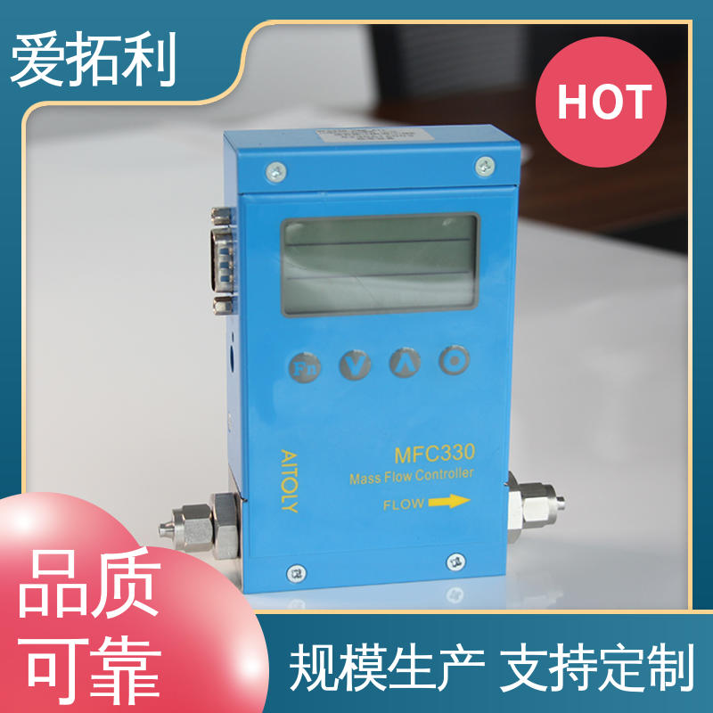 不锈钢加固探头 精心设计 匠心优选 微小气体流量控制器 爱拓利