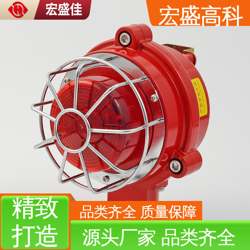 宏盛佳 售后保证 误报率低 火灾声光报警器 IP66材质