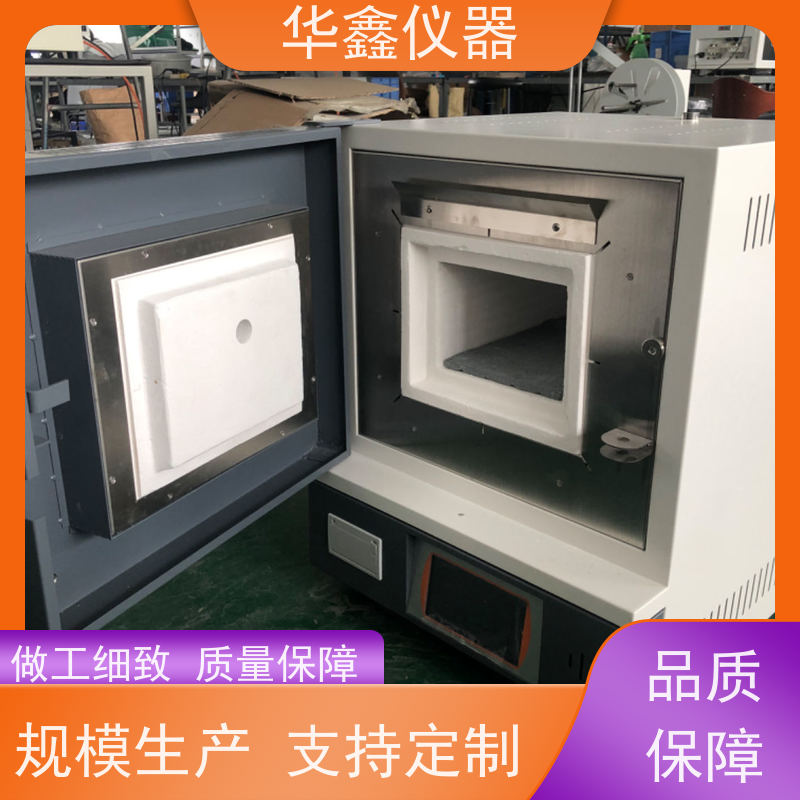 华鑫 高温 箱式马弗炉 800度-1700度 工作室尺寸炉温可定制