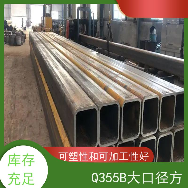 晋 中 45#方管厂家 规格厚度3-50mm机械制造 物流配送 全国供应