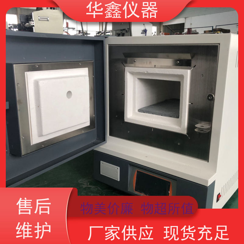 华鑫 快速 箱式电阻炉 800度-1700度 灰分退火淬火炉工业炉