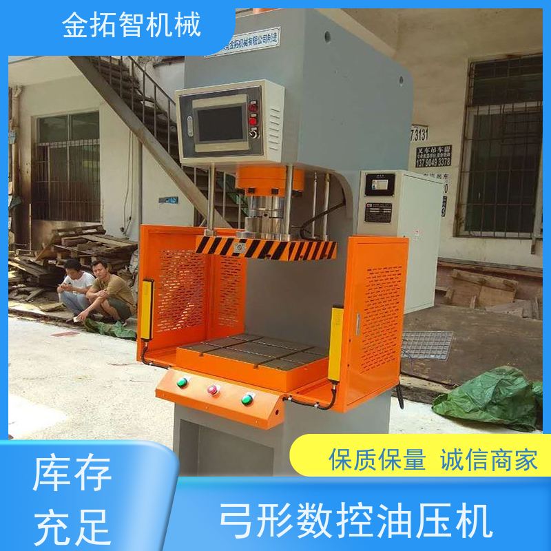 浙 江弓形油压冲床 节能减排 故障率低 拥有方便的操作空间