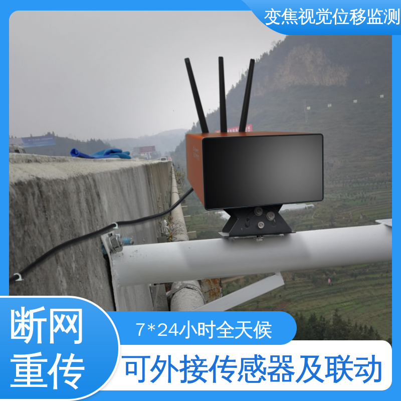 机器视觉检测设备 双轴位移 城市综合管廊收敛沉降 实时在线监测