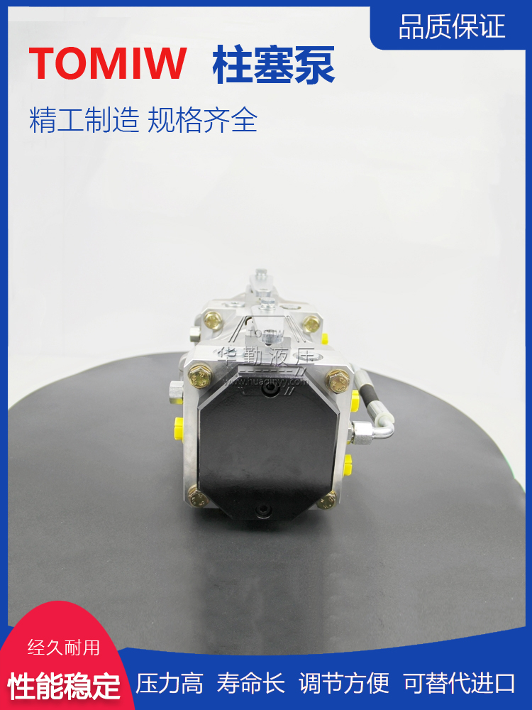 华勤液压 斜盘式柱塞泵 规格齐全 低噪音，高效率，易安装