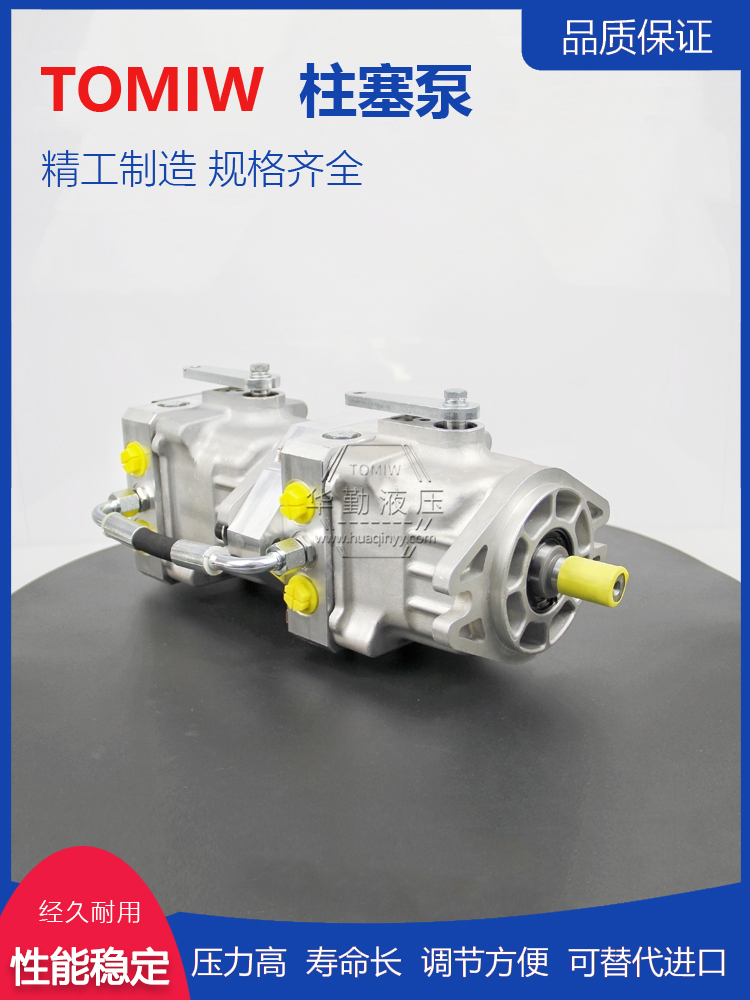 华勤液压 原装正品 低噪音，高效率，易安装 微型高压柱塞泵