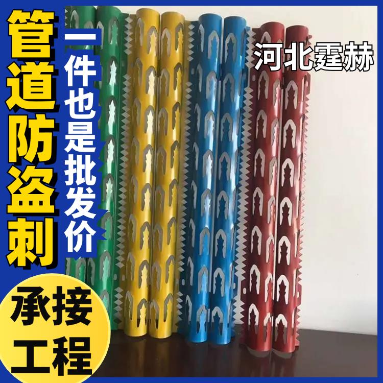 霆赫 下水道燃气管道防鼠防盗防爬刺 围栏刺 防攀爬倒刺 尖端锋利