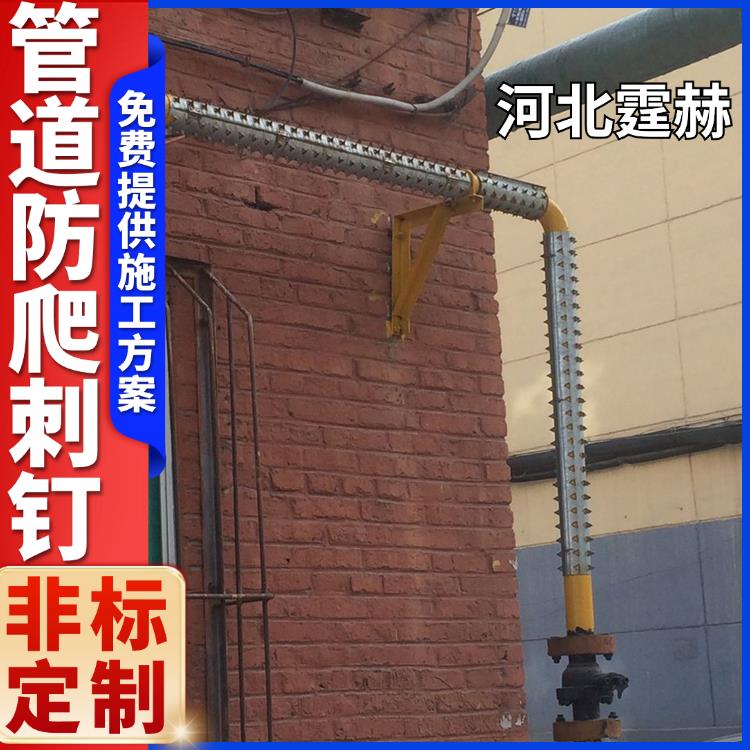 霆赫 暖气管道防爬刺 围墙防攀爬倒刺 不锈钢材质防盗效果好 加工定制