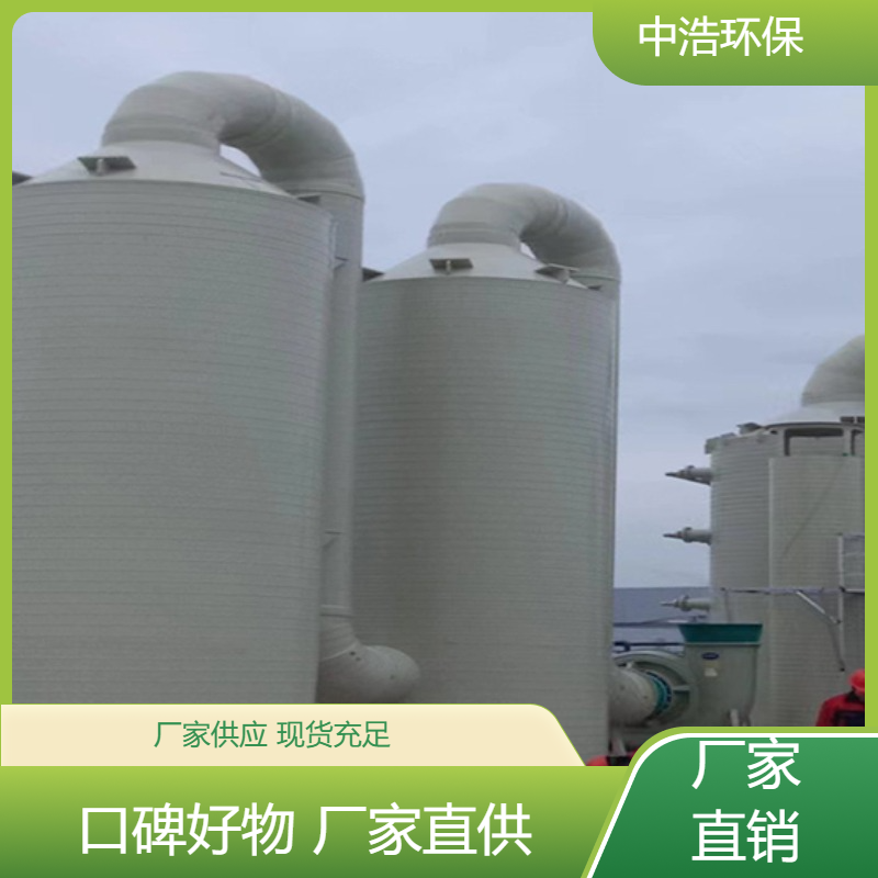 福 州活性炭吸附塔中浩环保废气处理酸雾净化塔自动化程度高