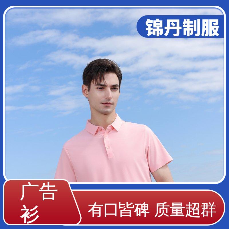 锦丹 弹力冰丝透气 polo衫 科技材料舒适耐穿 源头厂家