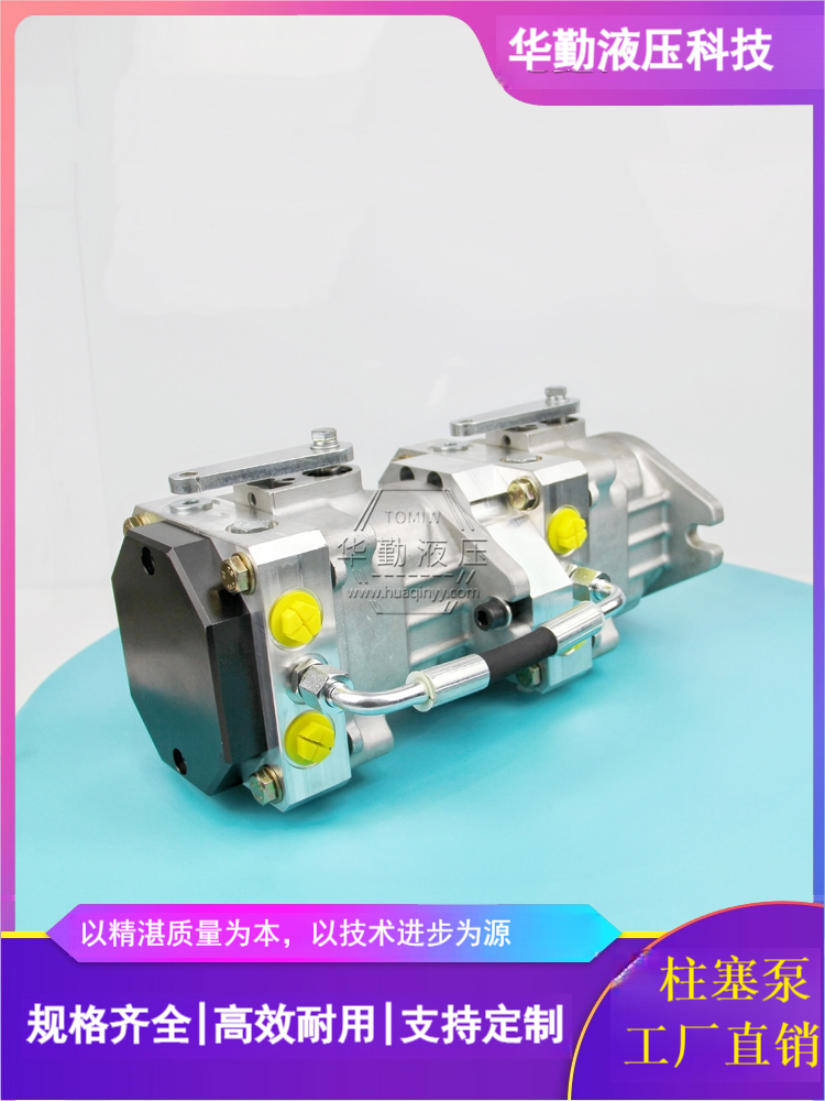 华勤液压 低噪音，高效率，易安装 斜盘式柱塞泵