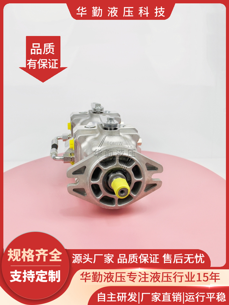 华勤液压 质量持久耐用，产品精工制造 斜盘轴向柱塞泵 原装正品