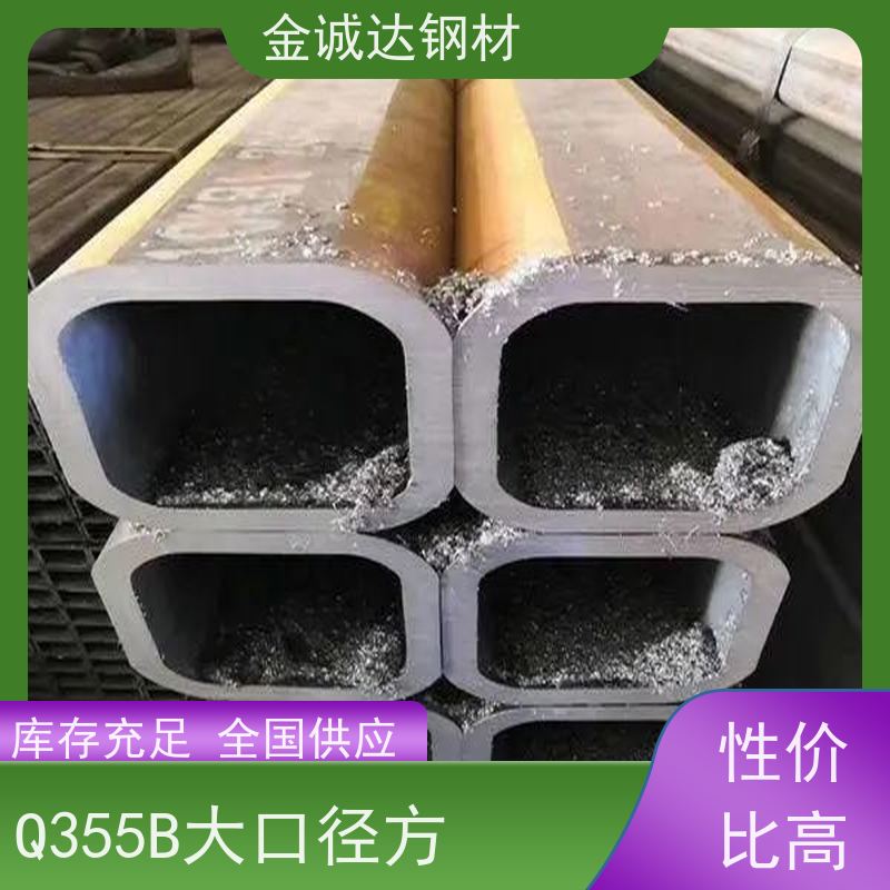 运 城 Q355B耐磨方管 45#碳素钢 库存充足 全国供应 支持定制