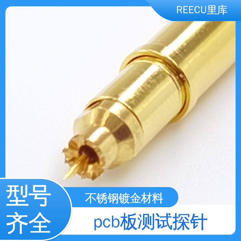REECU 里库 pcb测试治具探针 品质可信 不锈钢镀金材料