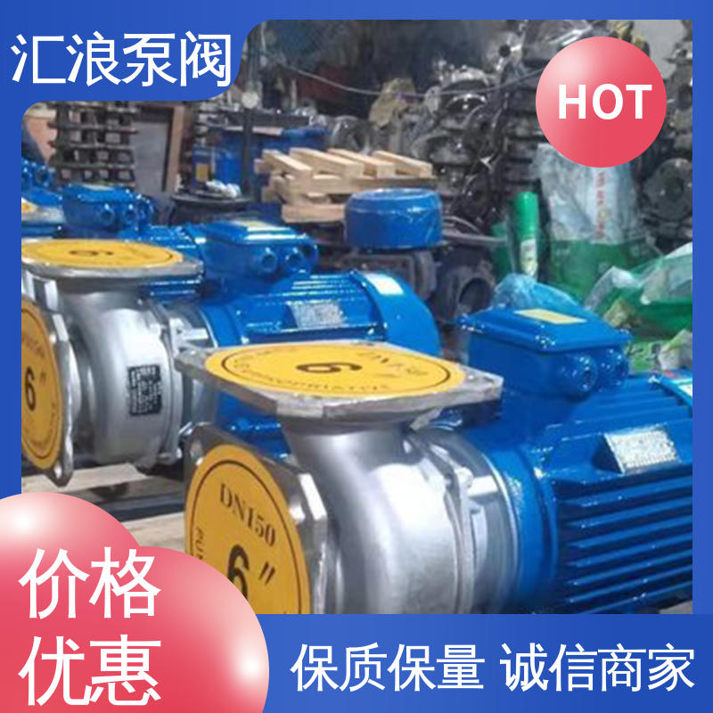 汇浪泵阀 不锈钢卧式海水泵 性能稳定 支持定制 现货速发