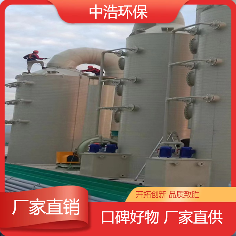 十 堰活性炭吸附塔中浩环保净化废气处理塔根据需求定制