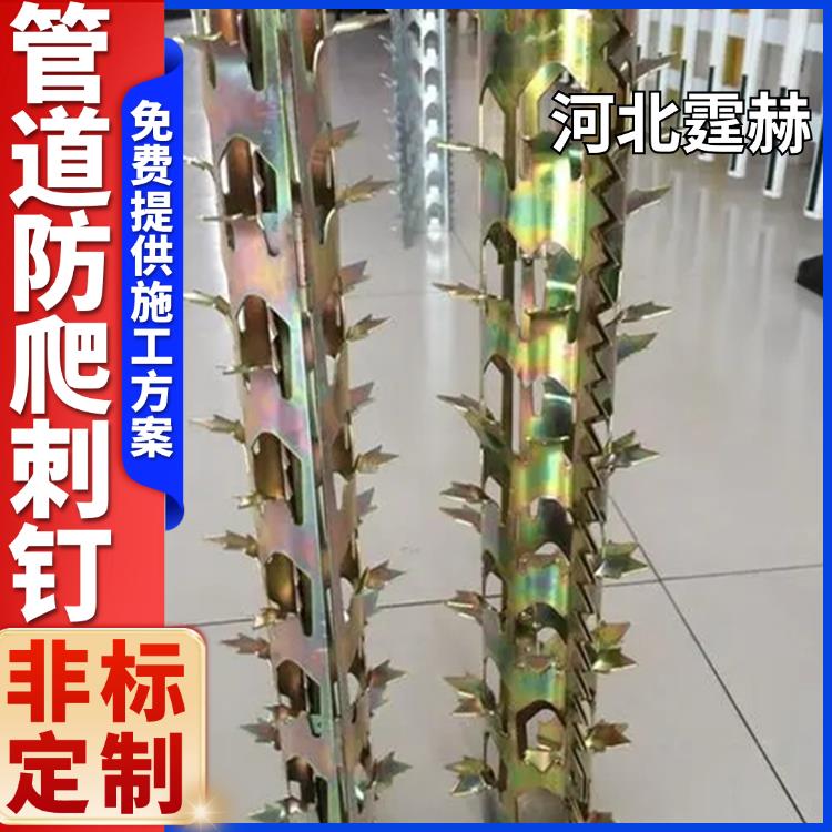 霆赫 小区阳台外墙下水管道防爬刺钉 彩色煤气管防盗刺 生产厂家