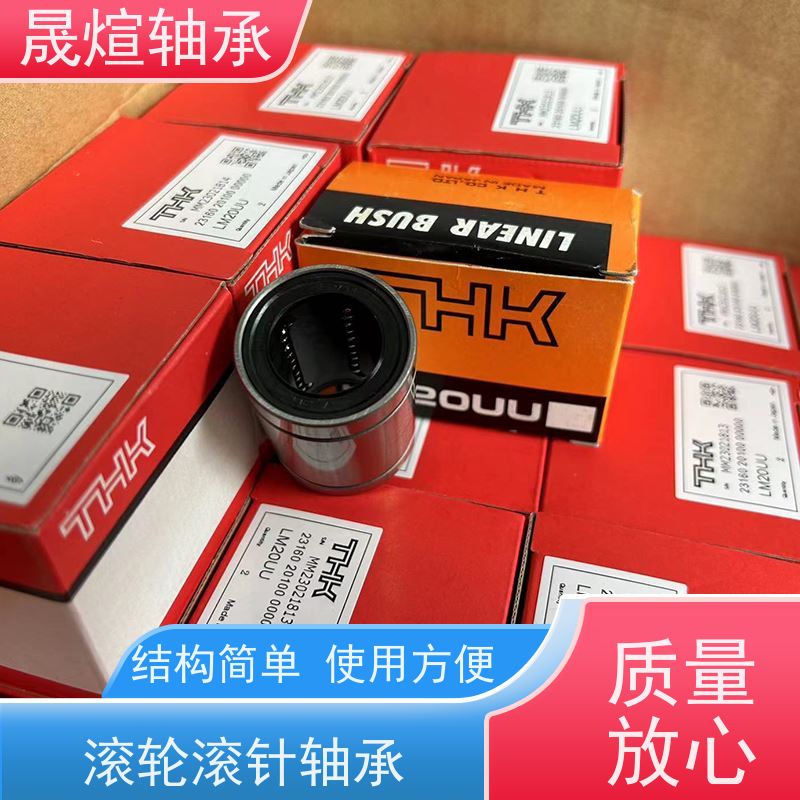  NK 45/30 滚针轴承 全封闭式组合结构 型号系列齐全