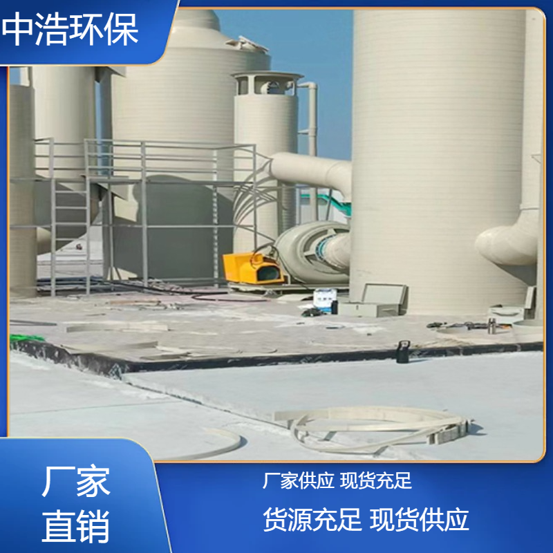 随 州活性炭吸附塔中浩环保化工废气处理塔根据需求定制