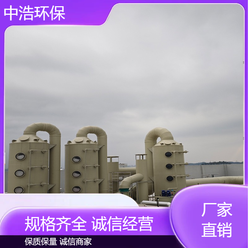 常 德活性炭吸附塔中浩环保工业废气治理塔根据需求定制
