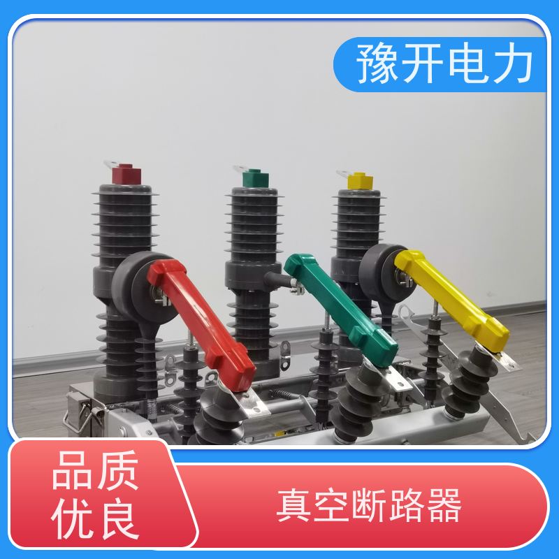 豫开电力ZW32-10F高压断路器ZW32双隔离真空开关