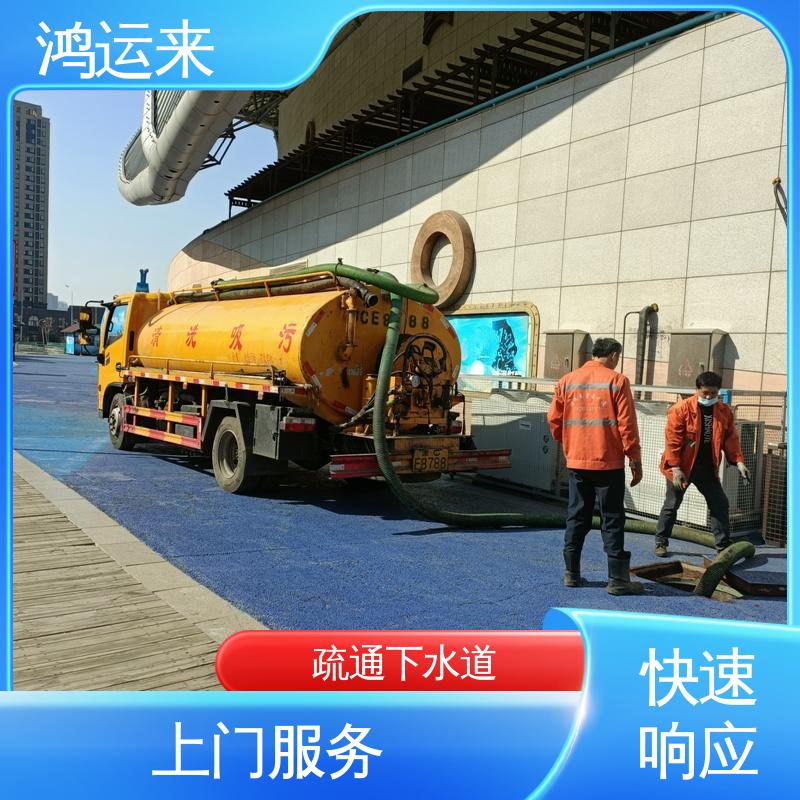 专业团队施工 疏通化粪池沉淀池 设备齐全 污水管道清淤 天|津河|东区