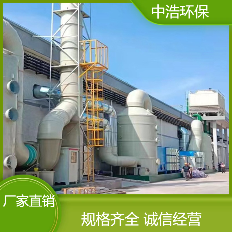 娄 底活性炭吸附塔中浩环保酸洗废气处理塔自动化程度高