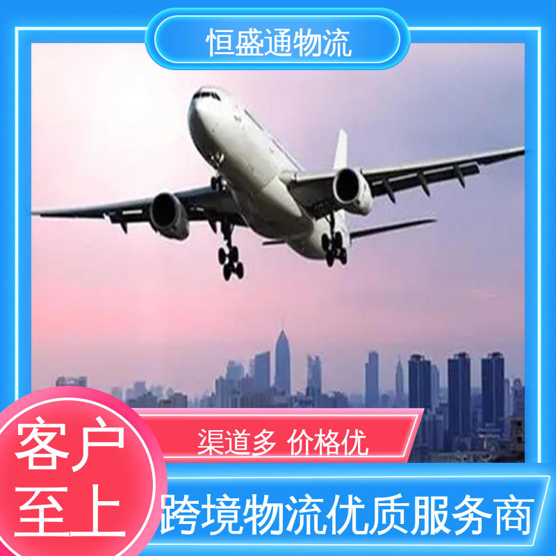 恒盛通物流 时效快 HAN越南河内 14年专业空运到操作经验