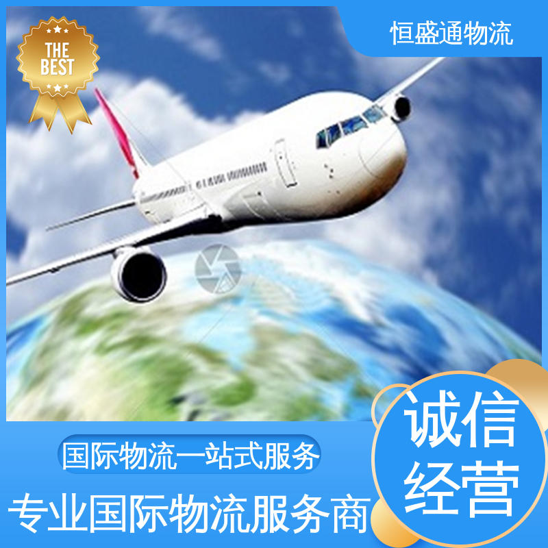 双清包税到门一站式服务 全境覆盖 东南亚空运 恒盛通物流