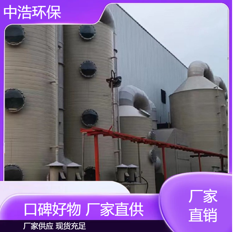 抚 州活性炭吸附塔中浩环保废气塔净化塔根据需求定制
