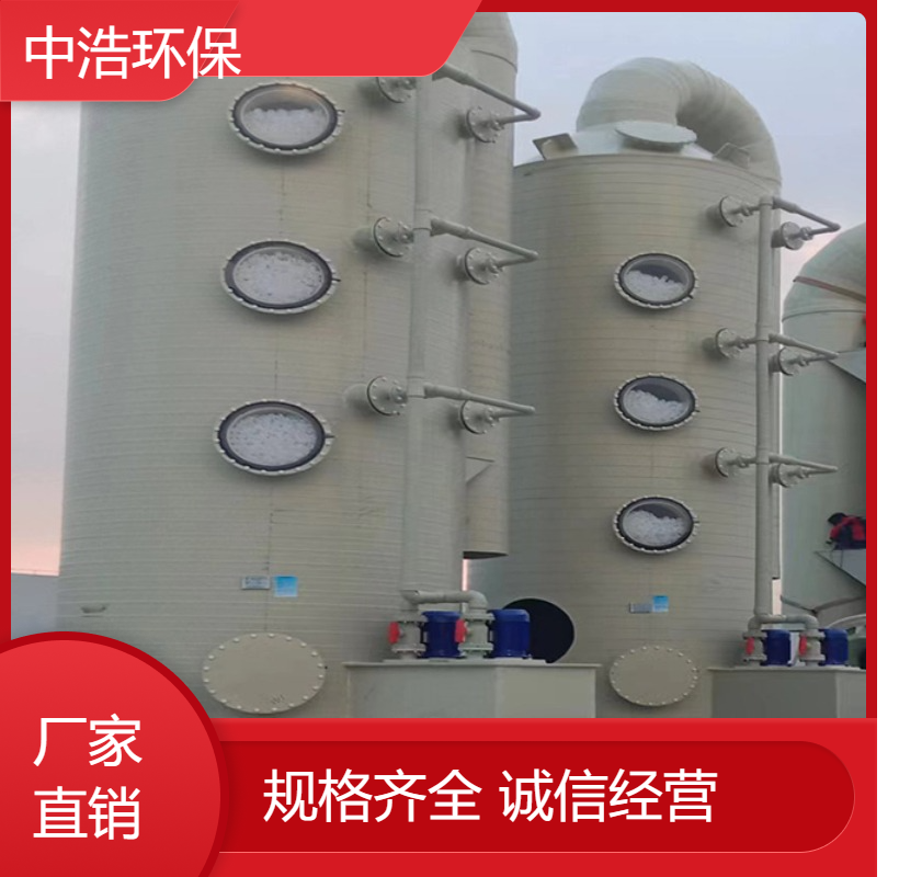 吉 安活性炭吸附塔中浩环保工业废气处理过滤塔自动化程度高