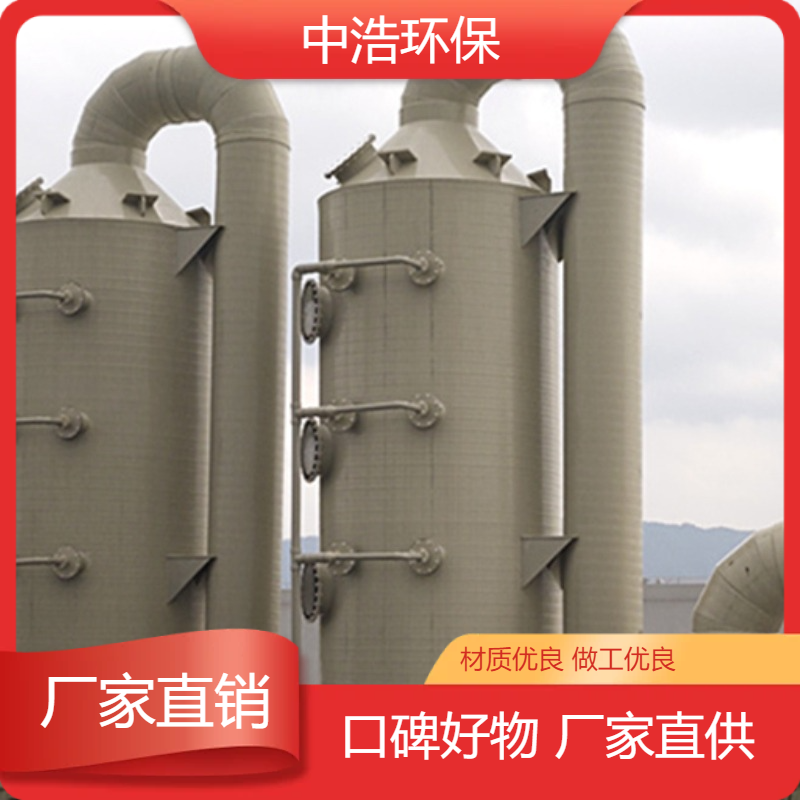 赣 州活性炭吸附塔中浩环保废气处理装置厂家自动化程度高