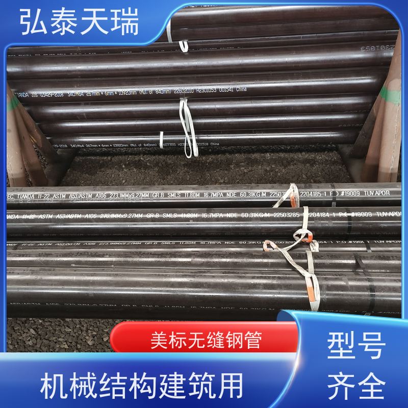  工程用 美标无缝钢管 机械结构建筑用 货源充足