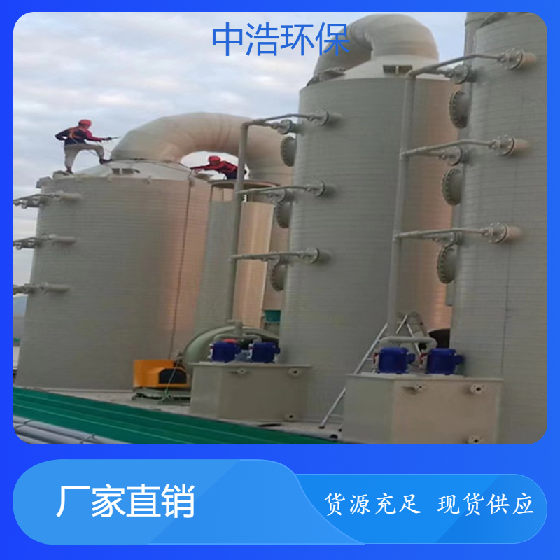 新 余活性炭吸附塔中浩环保废气净化处理塔根据需求定制
