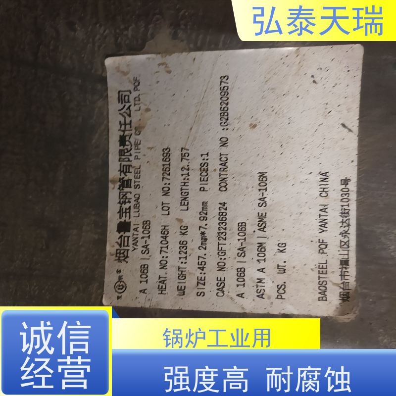  工程用 ASTM A106 Gr.C无缝钢管 强度高 耐腐蚀 货源充足